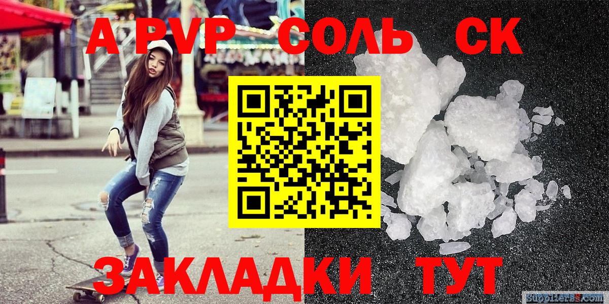 APVP СК Свободный