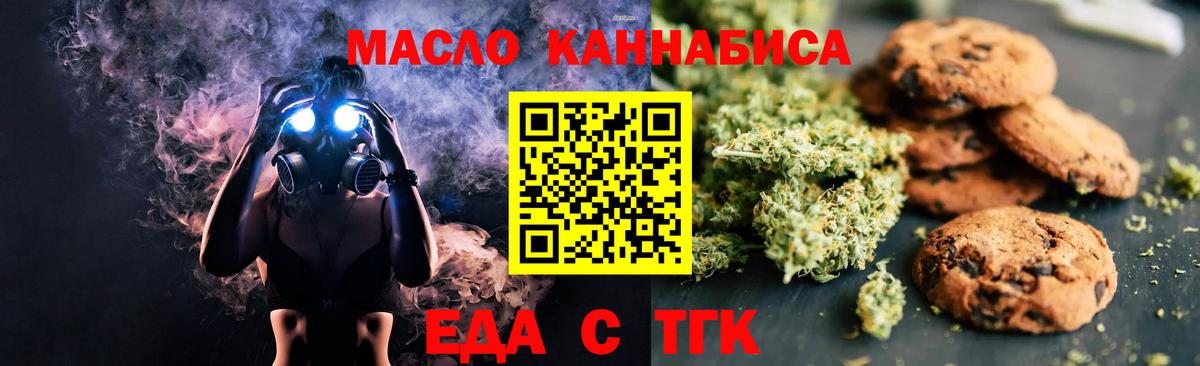 Свободный  Canna-Cookies конопля  Вход с VPN 