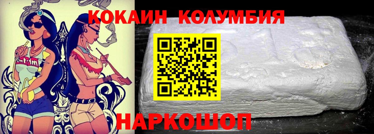 Свободный  COCAIN Боливия  Кокаин Fish Scale  Вход с VPN 