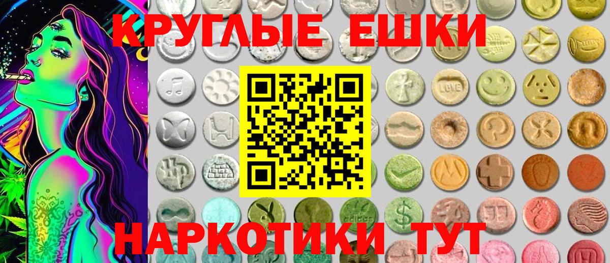 ЭКСТАЗИ  Экстази таблы  Вход с VPN  Свободный 