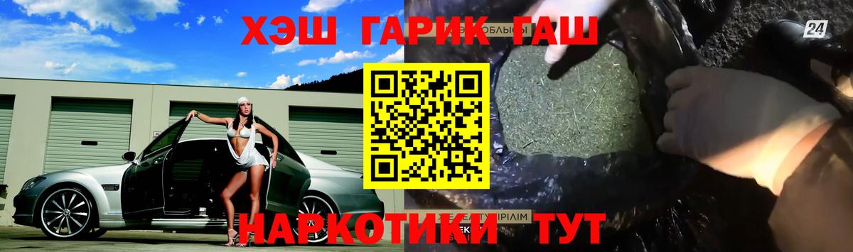 магазин продажи наркотиков  ГАШ Cannabis  Вход с VPN  Свободный  ГАШИШ Premium 