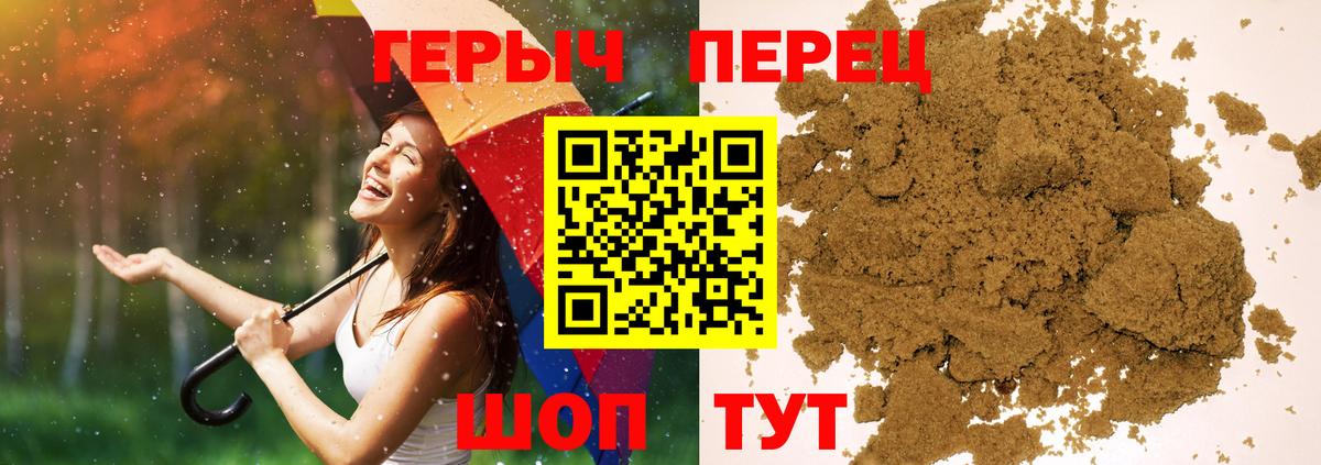 Героин VHQ  Героин  Свободный  Вход с VPN 