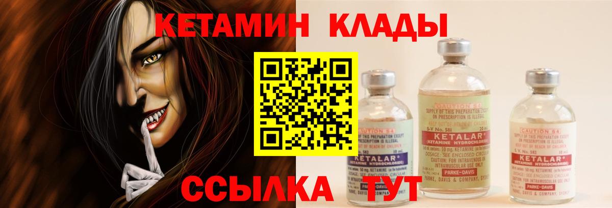КЕТАМИН ketamine Свободный
