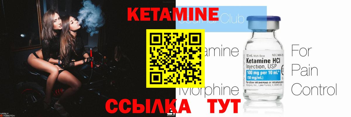 Кетамин VHQ  КЕТАМИН VHQ  Вход с VPN  Свободный 