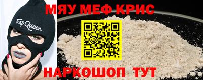 спайс Ставрополь
