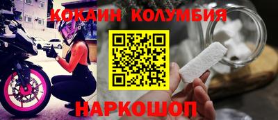 спайс Ставрополь