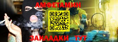спайс Ставрополь