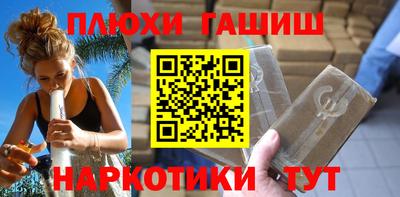 спайс Ставрополь