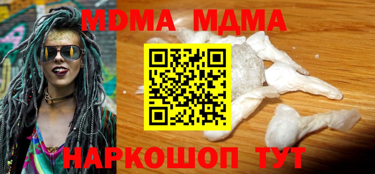 МДМА молли  МДМА Molly  Свободный  MDMA  Вход с VPN 