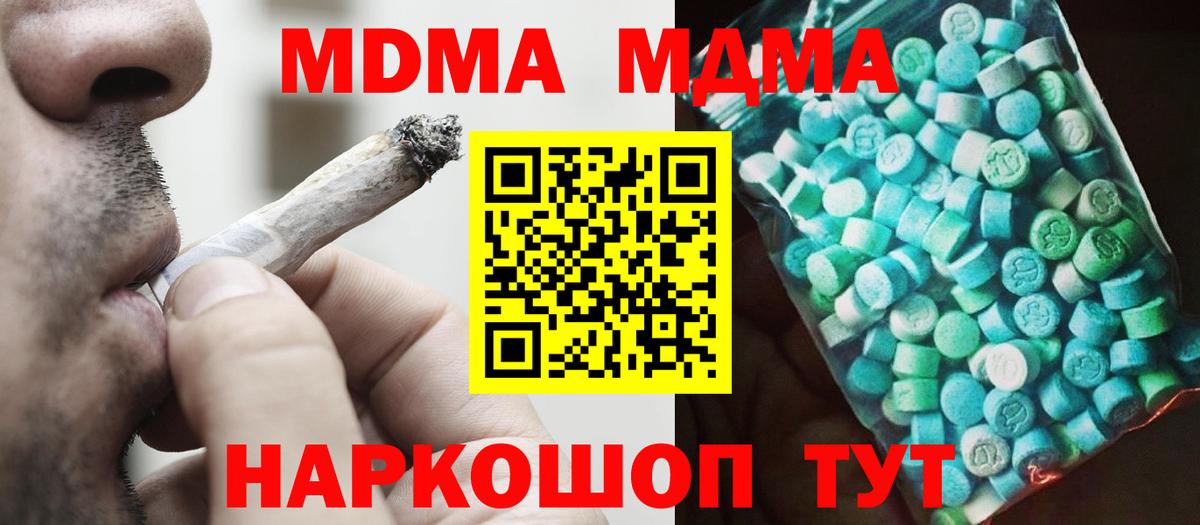 MDMA кристаллы Свободный