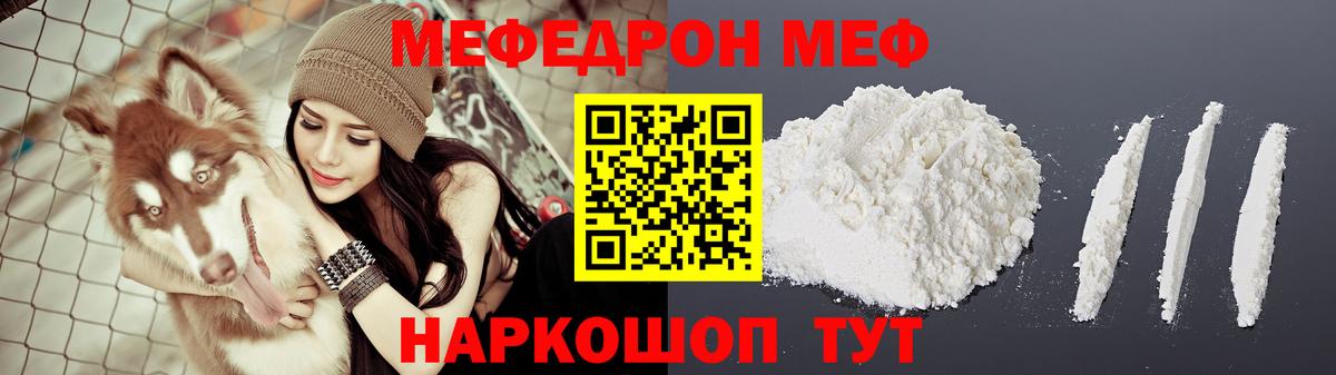 Меф мяу мяу кристаллы Свободный