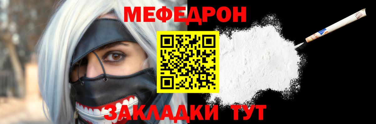 Мефедрон 4 MMC  Мефедрон  Меф  Свободный  Мефедрон VHQ  Вход с VPN 