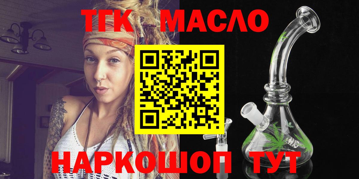 ТГК вейп Свободный