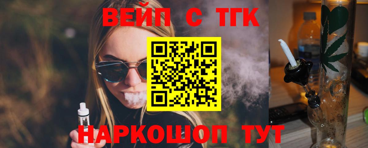 Свободный  ТГК концентрат  Вход с VPN  продажа наркотиков  ТГК концентрат 